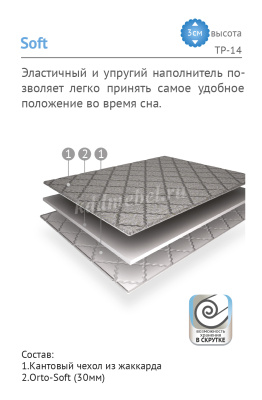 Наматрасник Topper Софт 1600*2000