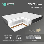 Матрас Твист 800*2000 (Мелодия сна)