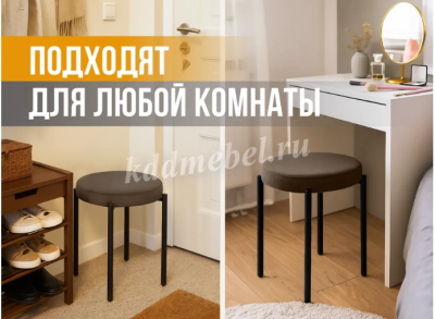 Табурет Лондон (Шоколад велюр/Черный)