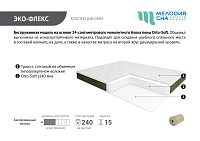 Матрас Эко-флекс 1200*2000
