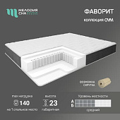 Матрас Фаворит 1400*2000 (Мелодия сна)