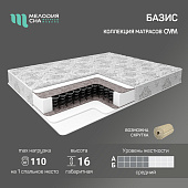 Матрас Базис 800*1600