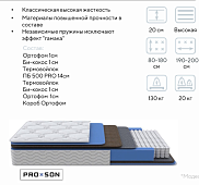 Матрас Global Imex 900*2000