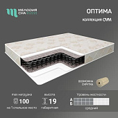Матрас Оптима 1400*2000 (Мелодия сна) 